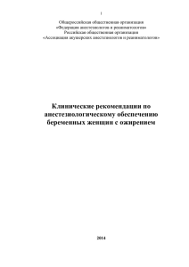 Общие положения……………………………………………………