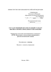 Техническая эксплуатация летательных аппаратов