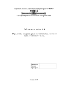 Лабораторная работа № 1 - О кафедре