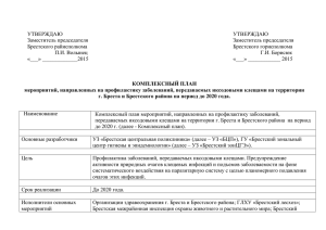 Иммунопрофилактика инфекционных заболеваний