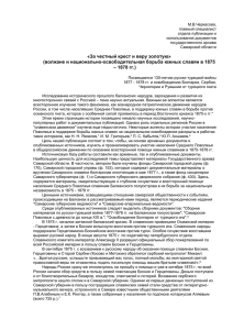 М.В.Черкасова, главный специалист отдела публикации и