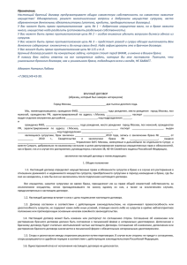 БРАЧНЫЙ ДОГОВОР - Адвокат по гражданским делам