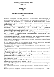 Вестник оториноларингологии - Свердловская областная
