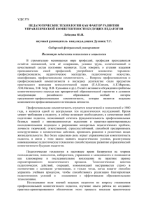 педагогические технологии как фактор развития управленческой