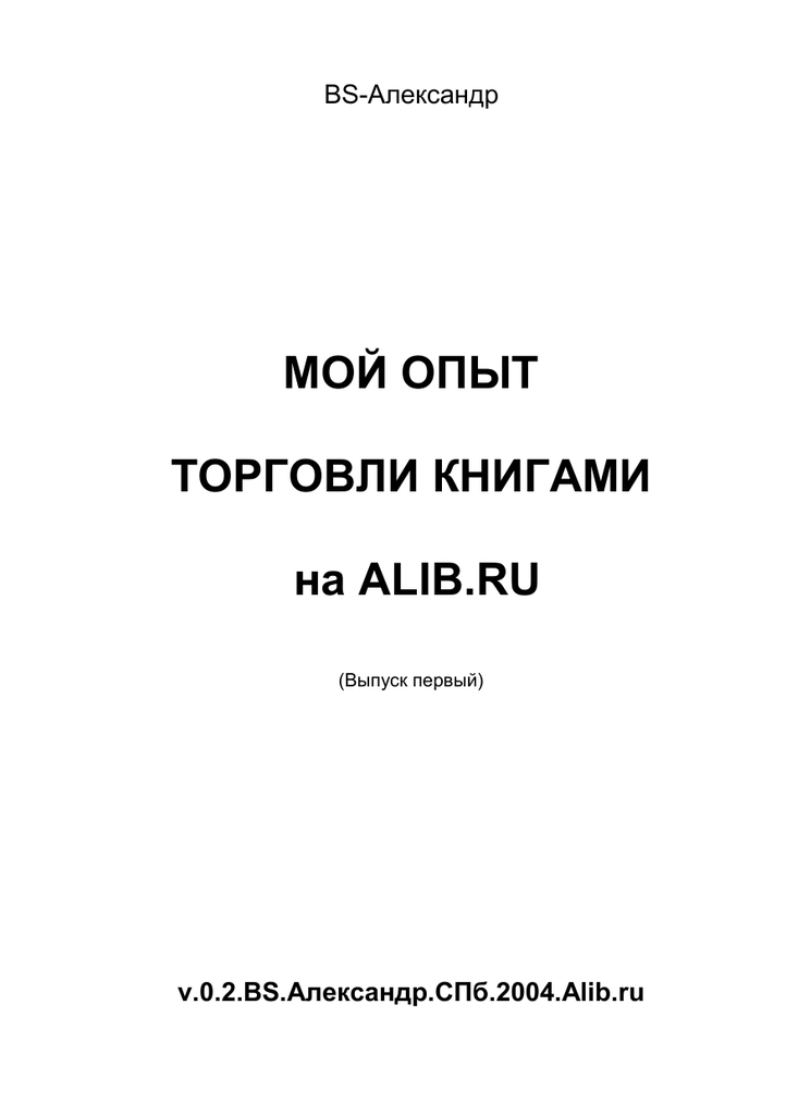 Магазин Алиб Ру
