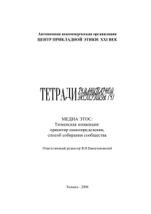 Ю.С.Бубнов - Тюменский государственный нефтегазовый