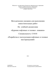 Областное  государственное бюджетное образовательное учреждение среднего профессионального образования