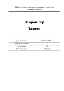 2-*** - Олимпиады и конкурсы Высшей школы экономики