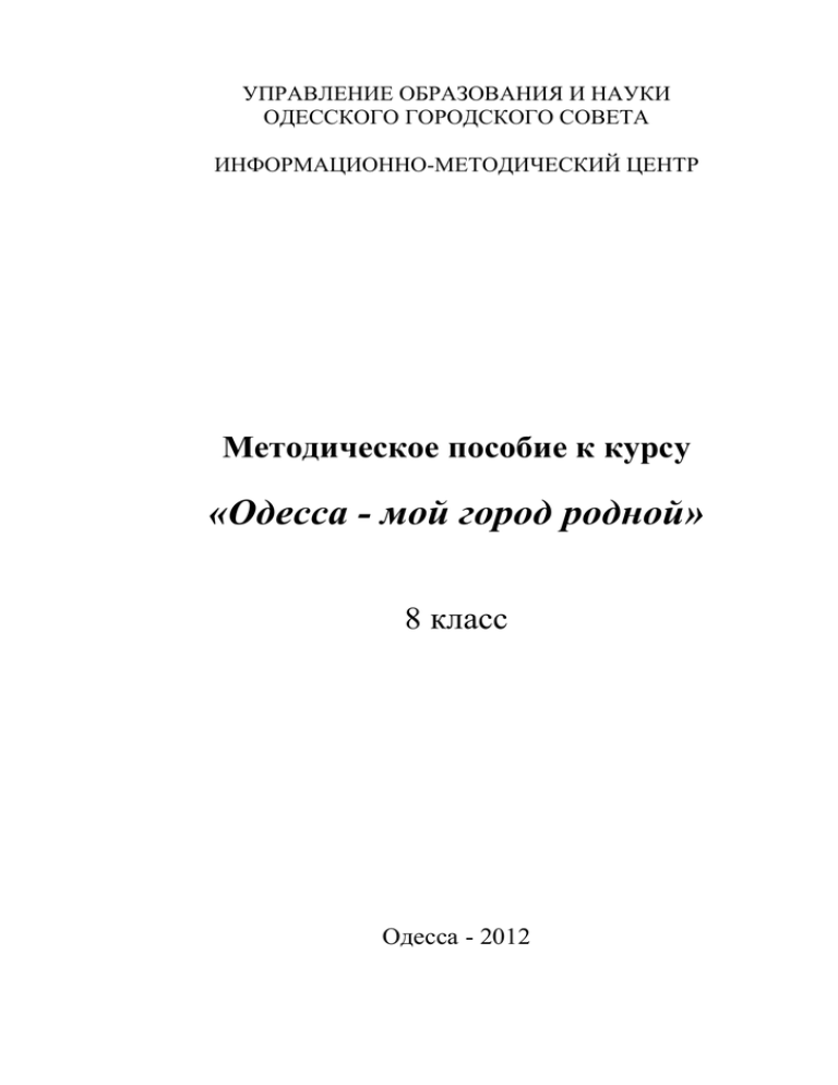 Доклад: Джевецкий Степан Карлович