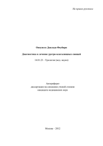 овоупеле д.ф. - Московский государственный медико