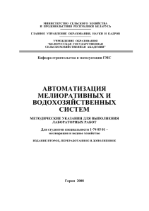 Автоматизац. (изд.второе) лаб.работы 48