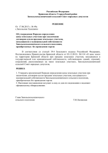 17.1 Кб - Запольскохалеевичская сельская администрация