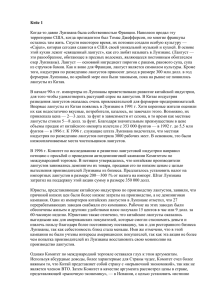 кейс ВТ - Владивостокский государственный университет