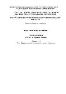 ФЕДЕРАЛЬНОЕ АГЕНТСТВО ПО ОБРАЗОВАНИЮ ГОСУДАРСТВЕННОЕ ОБРАЗОВАТЕЛЬНОЕ УЧРЕЖДЕНИЕ ВЫСШЕГО ПРОФЕССИОНАЛЬНОГО ОБРАЗОВАНИЯ