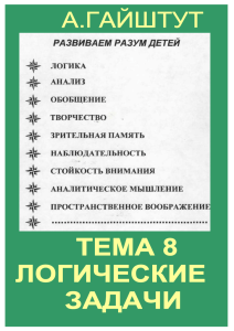 СЕКРЕТЫ-СТАРОГО-МАСТЕРА-ТЕМА-8