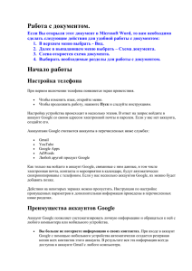 Руководство пользователя для системы Android 4.X.