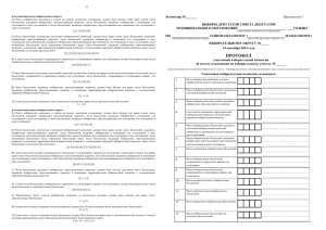 1 - Избирательная комиссия Ленинградской области