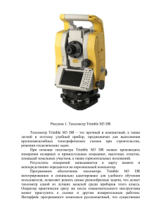 taheometr(1400840155) - Белорусская железная дорога