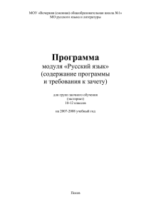 Русский язык - Вечерняя (сменная) общеобразовательная школа