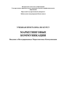 Учебный план - Система дифференцированного Интернет