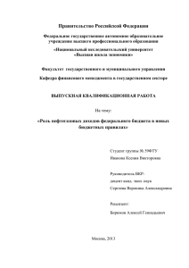 Удельный вес нефтегазового сектора в экономике России