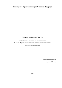 Технология продовольственных продуктов