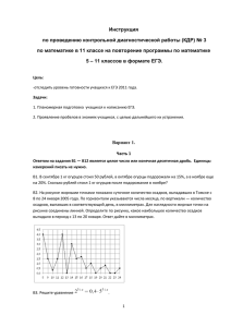 КДР 11-3 май итоговая