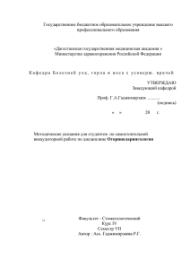 04 Методич. рекомендации по самост.работе студентов.