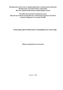 Федеральное агентство по здравоохранению и социальному развитию Федеральное государственное учреждение