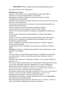 КОНСПЕКТ Программные задачи  зависимости от среды передвижения и назначения;