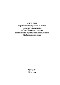 07.2014 - Официальный сайт администрации Нанайского