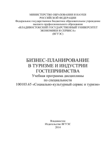 6781 Бизнес-планирование ГОС