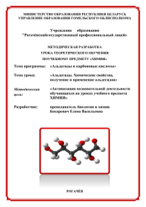 Учреждение     образования ''Рогачёвскийгосударственный профессиональный лицей»