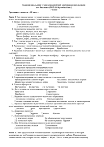 Задания школьного этапа всероссийской олимпиады школьников 7 класс