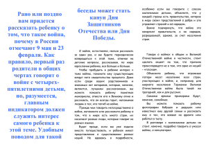 Рано или поздно вам придется рассказать ребенку о том, что