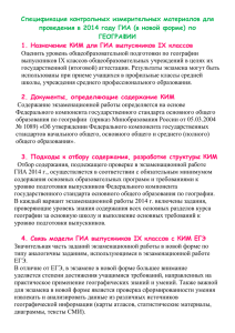 13. Обобщенный план варианта КИМ 2014 г.