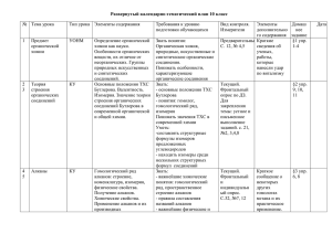 10 класс планирование