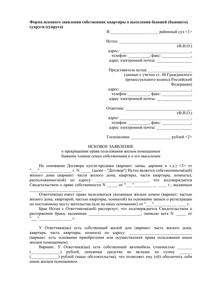 Исковое заявление о взыскании суммы задатка образец