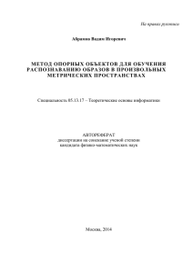 Беспереборные методы кросс-валидации для оценивания