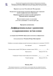 Национальный исследовательский университет «Высшая школа экономики»