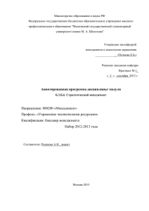 Министерство образования и науки РФ Федеральное государственное бюджетное образовательное учреждение высшего