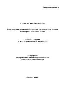 Себякин Юрий Васильевич - Московский государственный