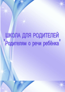 Родителям нужно знать, что физическое, психическое и