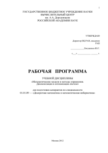 файл в формате doc 124 Kb