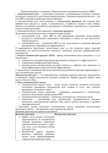 понятие валового внутреннего продукта (ввп)