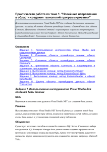 Практическая работа по теме 1. &quot