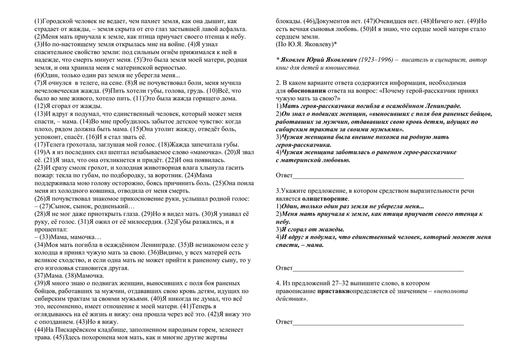 Городской человек редко встречается с землей сочинение. Городской человек не ведает чем пахнет земля. Сочинение городской человек не ведает чем пахнет земля. )Городской человек текст. Городской человек не ведает чем.