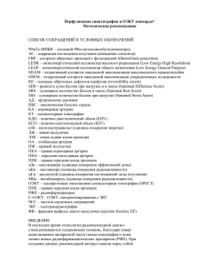 клинические рекомендации (x)