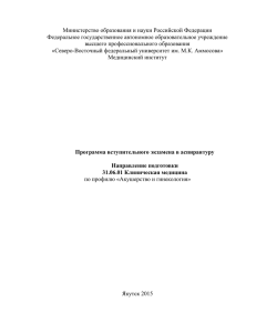Министерство образования и науки Российской Федерации Федеральное государственное автономное образовательное учреждение