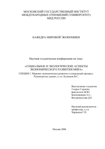 Научные ресурсы (научно-технический потенциал, наука